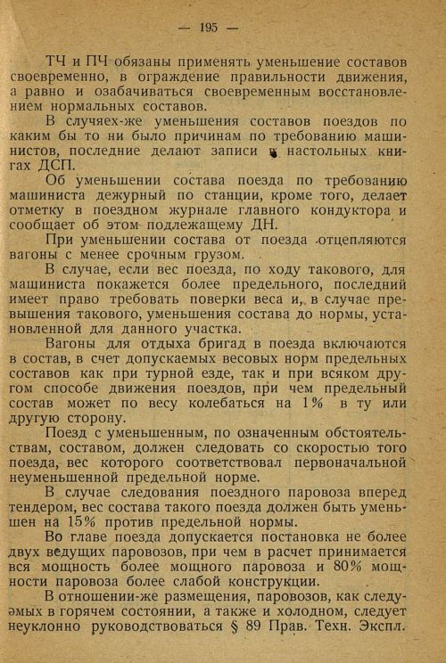 Страница 188