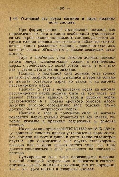 Страница 191