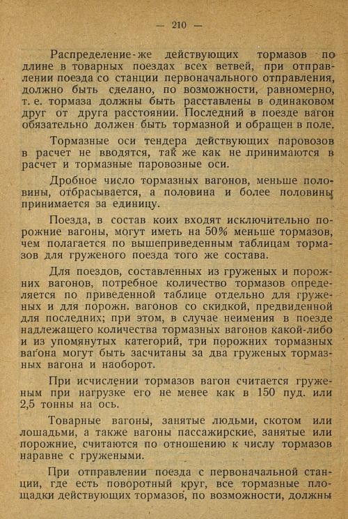 Страница 200