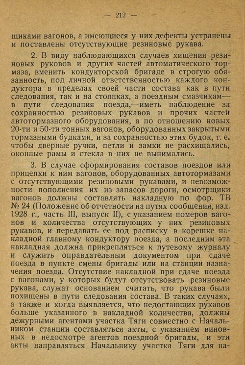 Страница 202