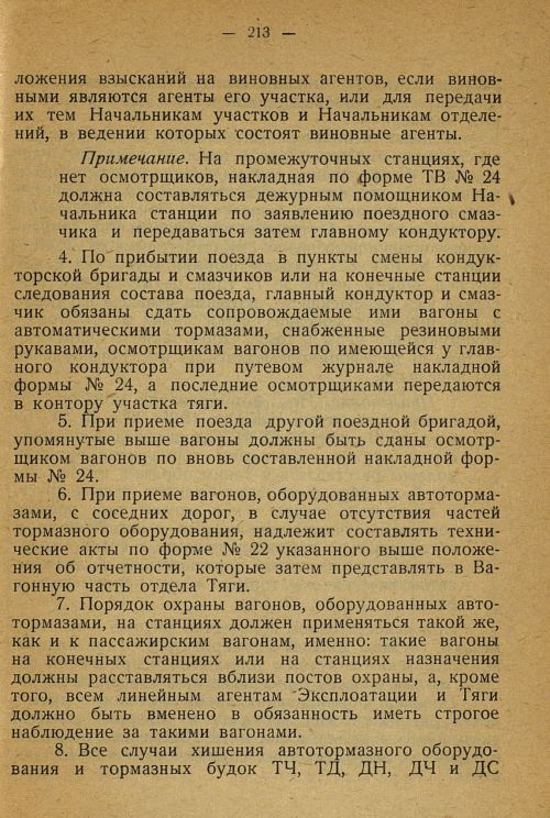 Страница 203