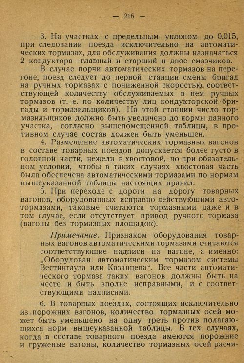 Страница 206