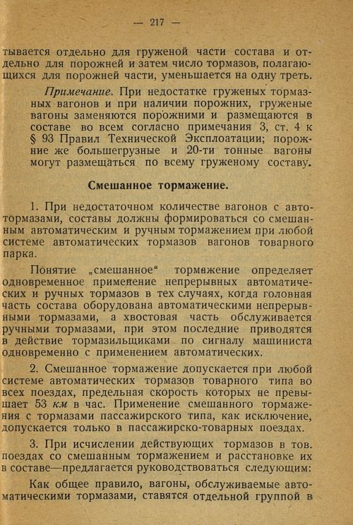 Страница 207
