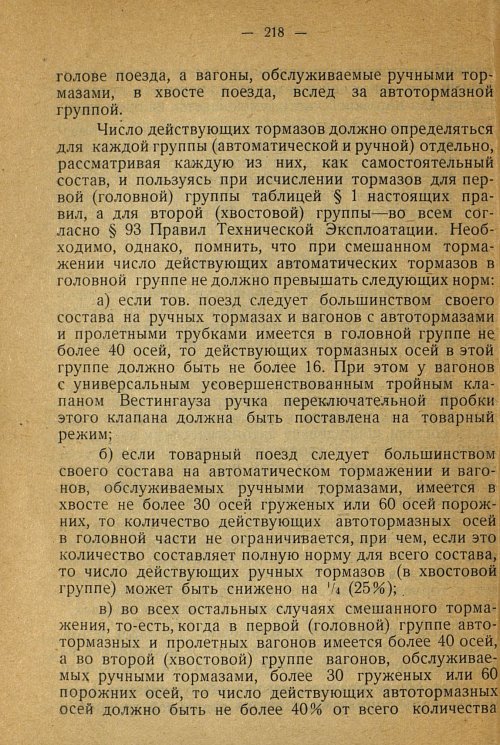 Страница 208