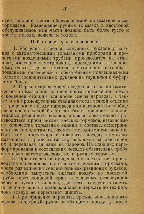 Страница 209