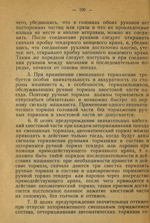 Страница 210