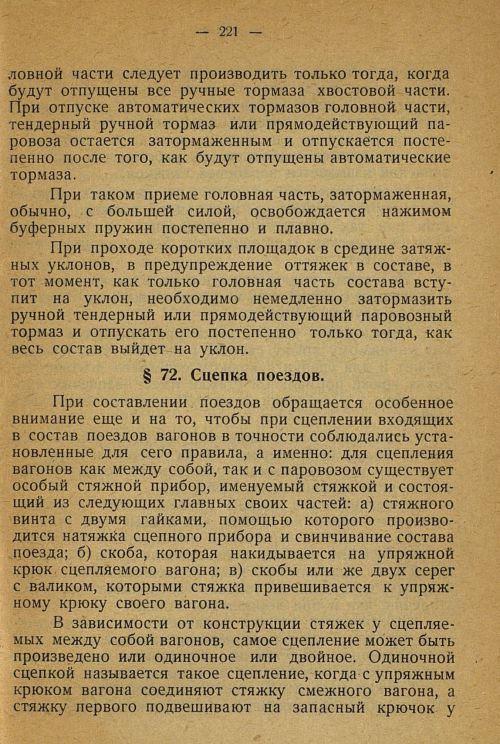 Страница 211