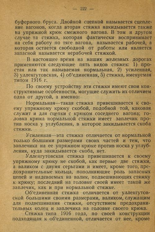 Страница 212