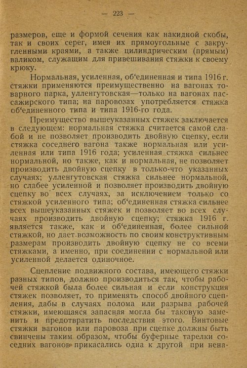 Страница 213