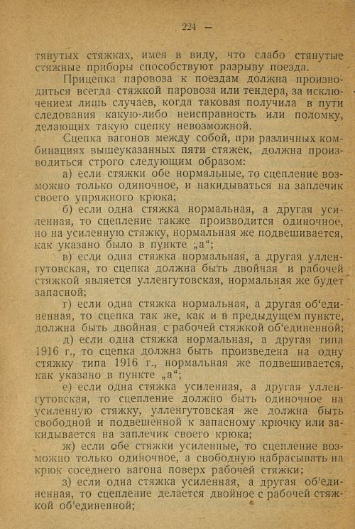 Страница 214