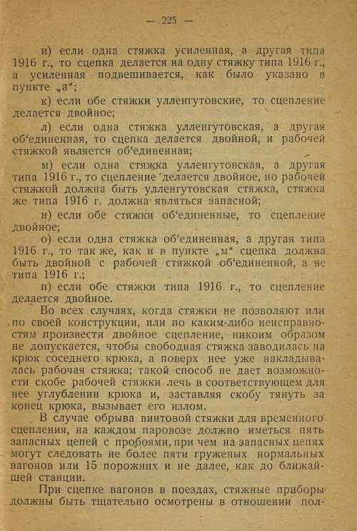 Страница 215