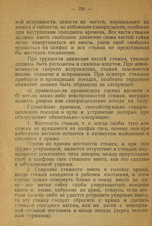 Страница 216