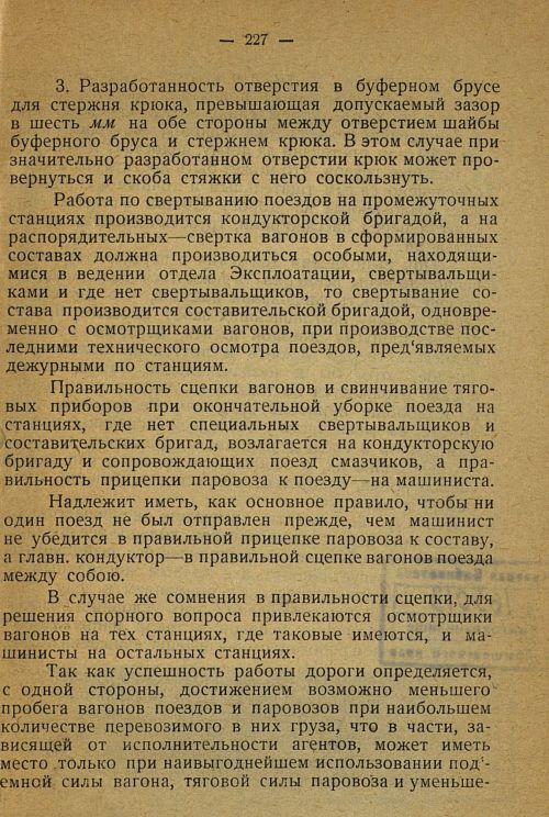 Страница 217