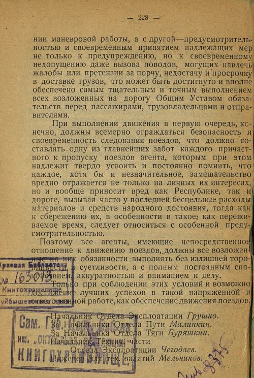 Страница 218