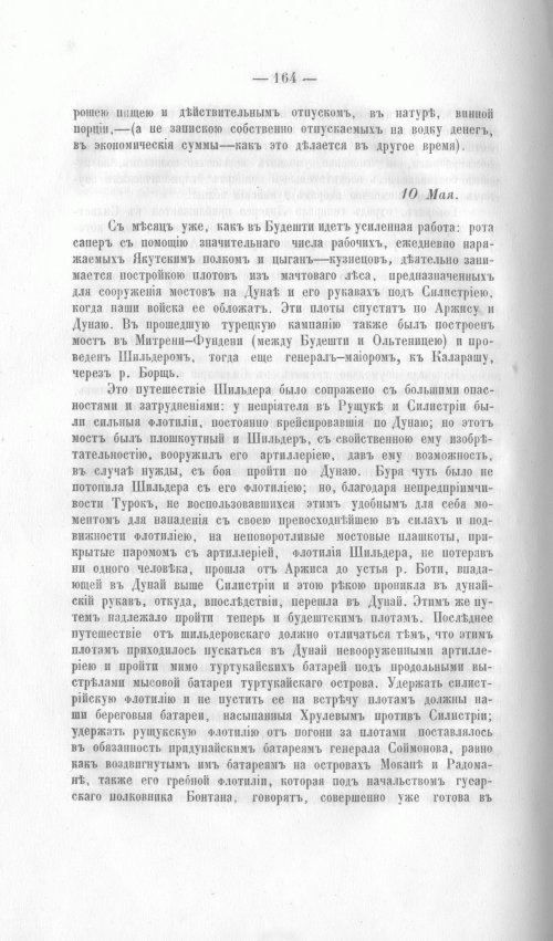 Страница 167