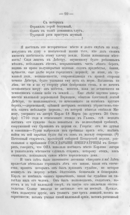 Страница 13