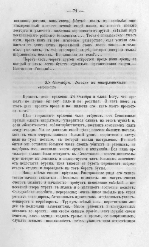 Страница 74