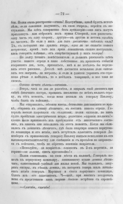 Страница 75
