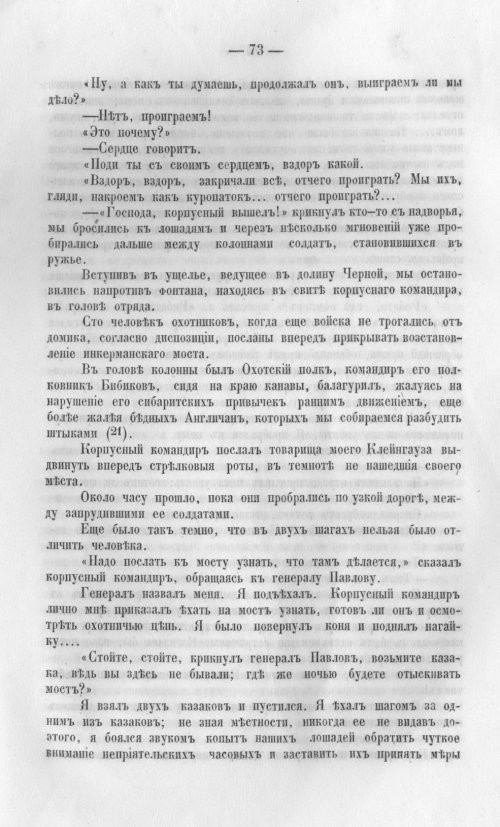 Страница 76
