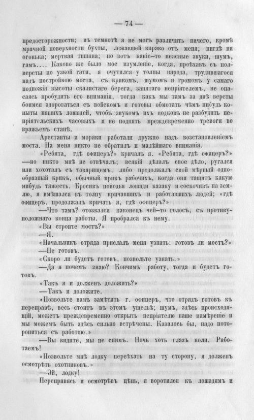 Страница 77