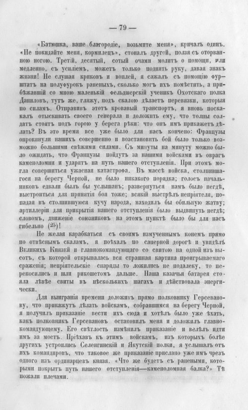 Страница 82