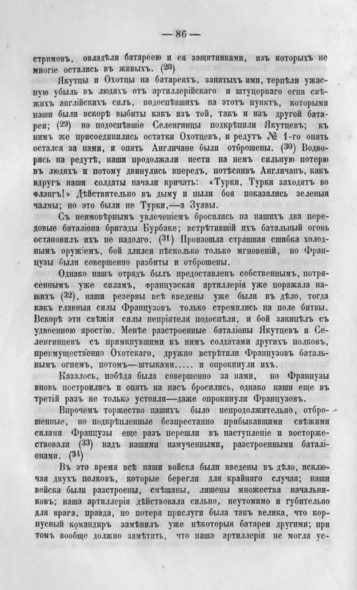 Страница 89