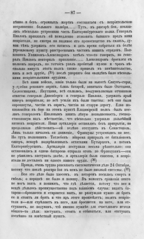 Страница 90
