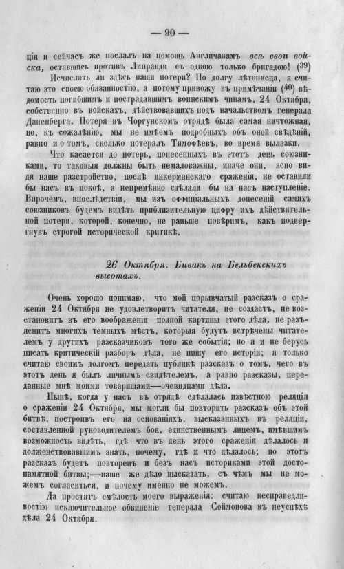 Страница 93