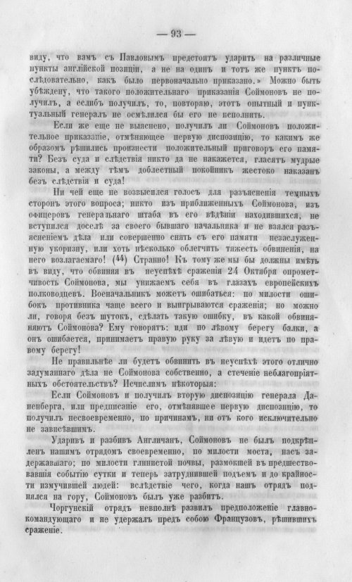 Страница 96