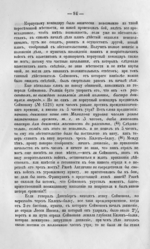 Страница 97