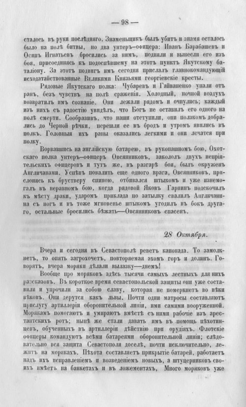 Страница 101
