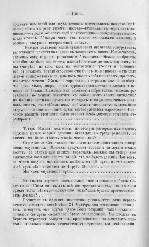 Страница 103