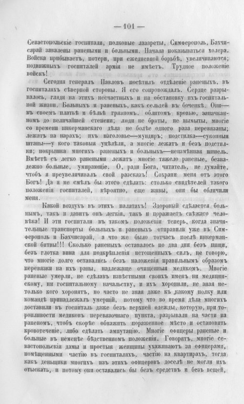 Страница 104