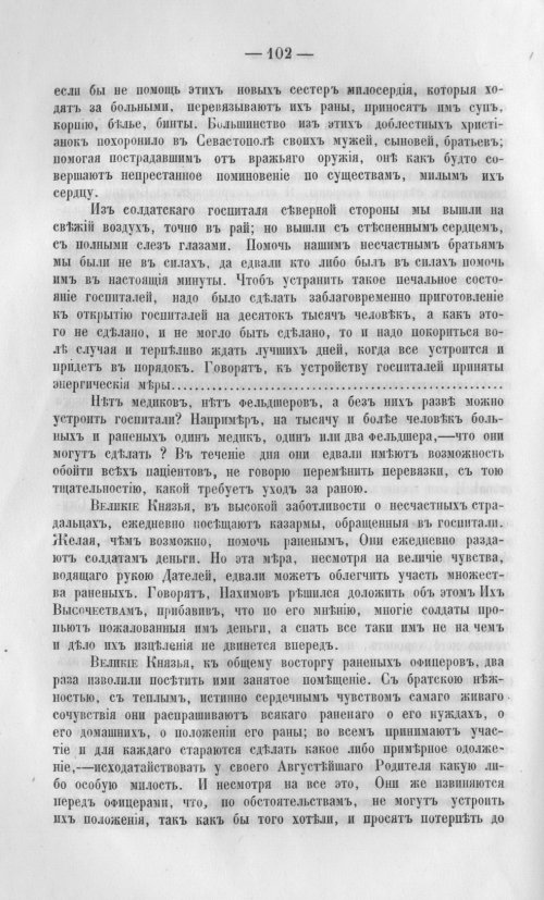 Страница 105