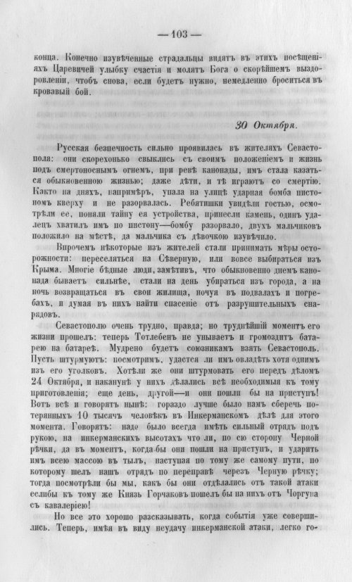 Страница 106