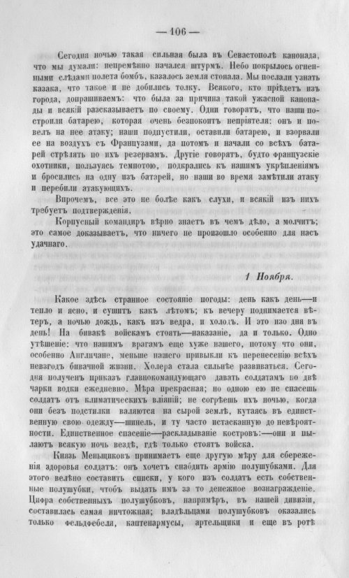 Страница 109