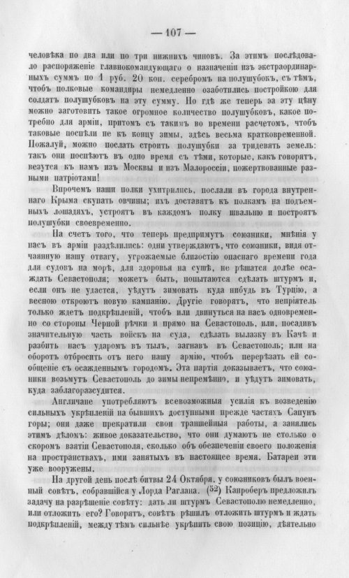 Страница 110