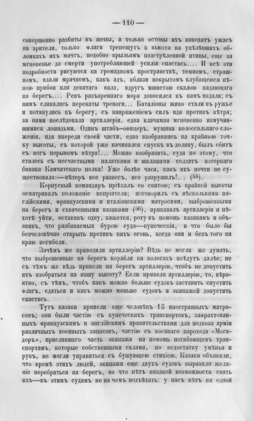 Страница 113