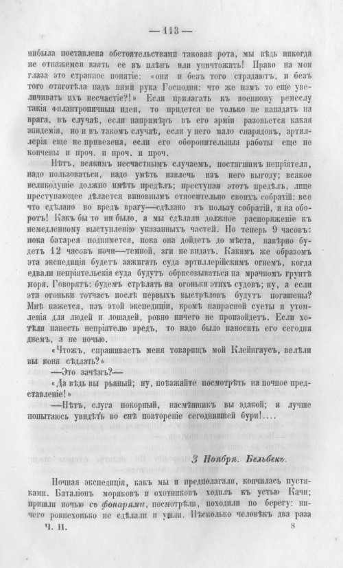 Страница 116