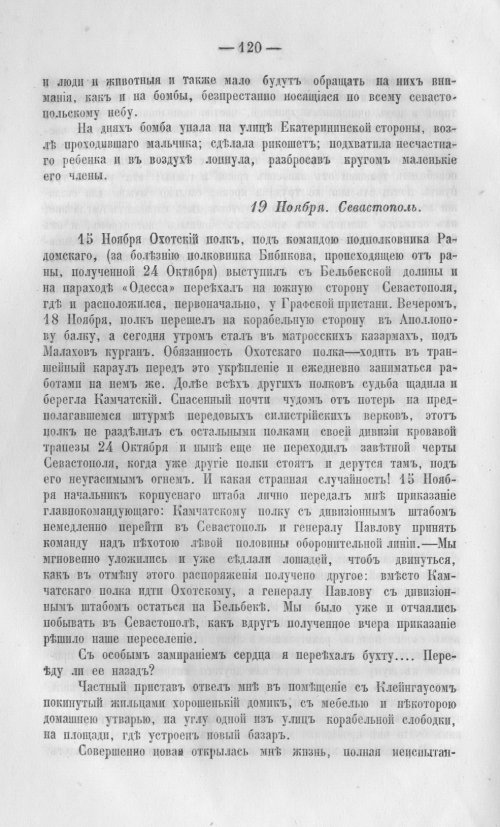 Страница 123