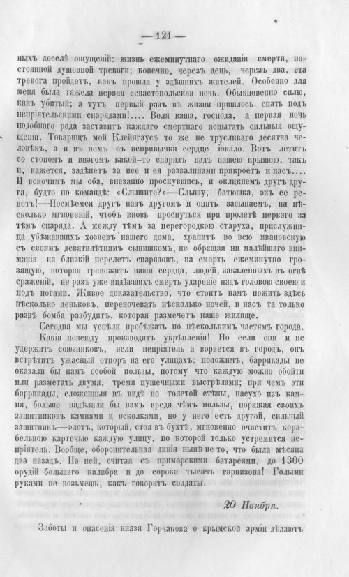 Страница 124