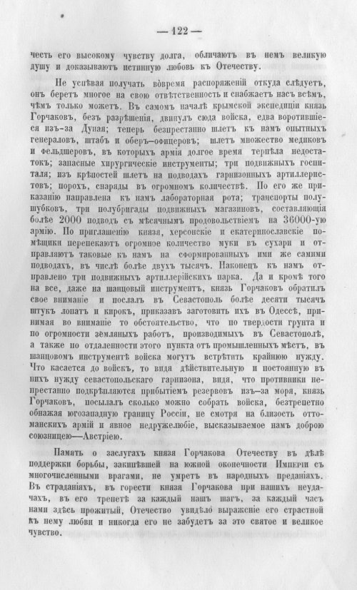 Страница 125
