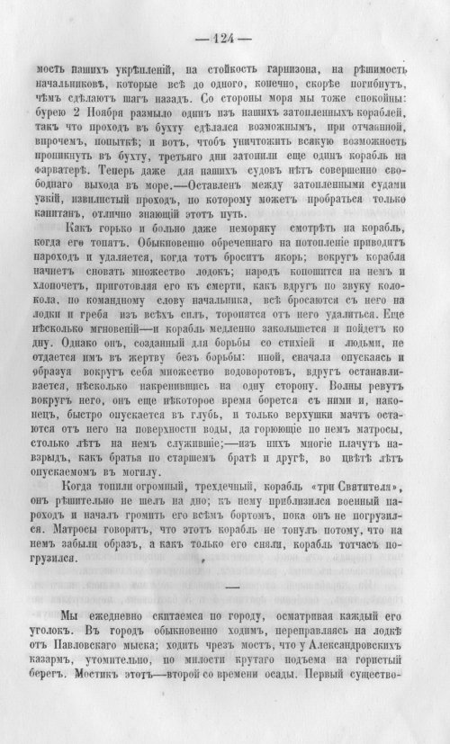 Страница 127