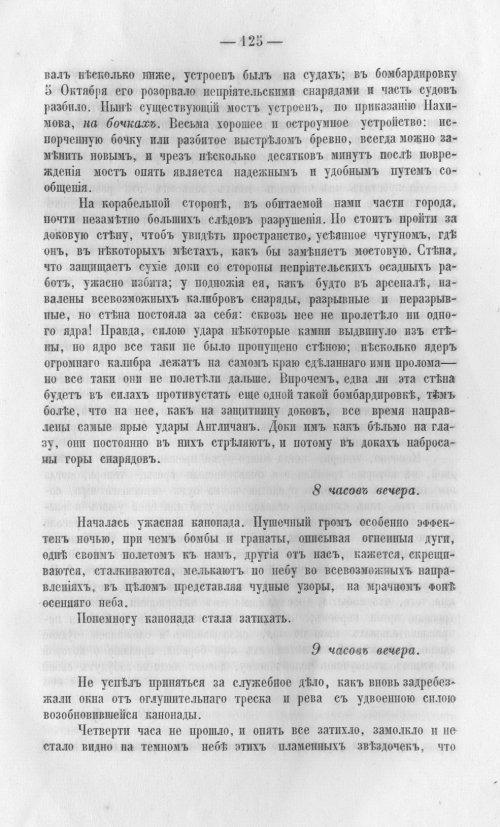 Страница 128