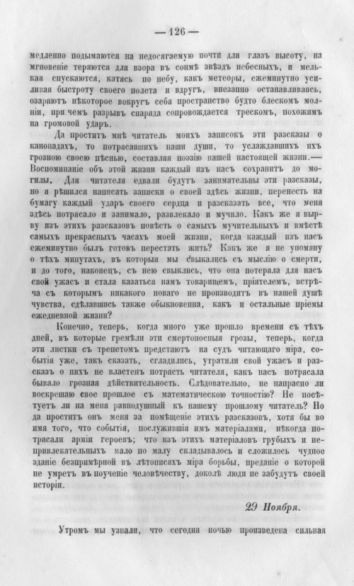 Страница 129
