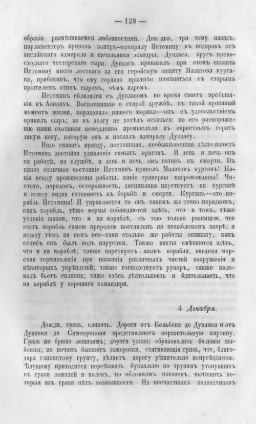 Страница 131