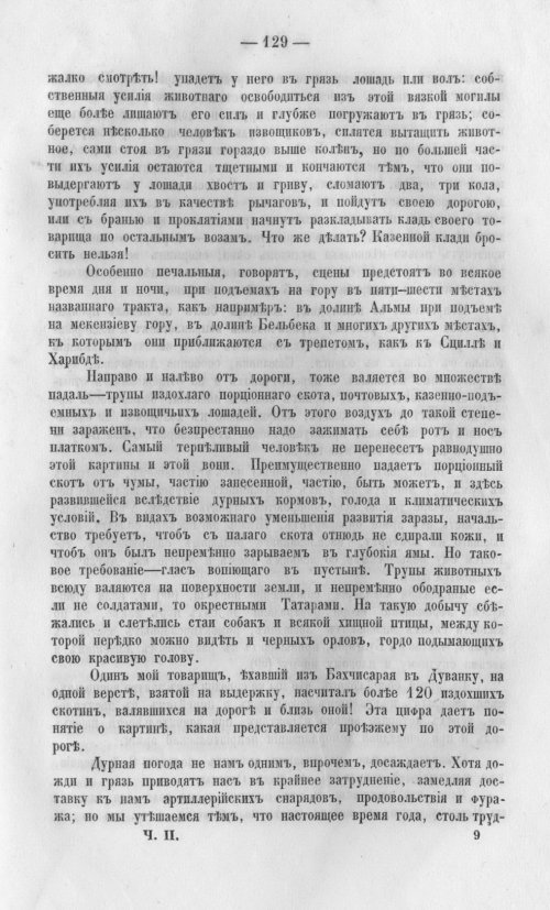 Страница 132