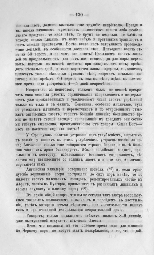 Страница 133