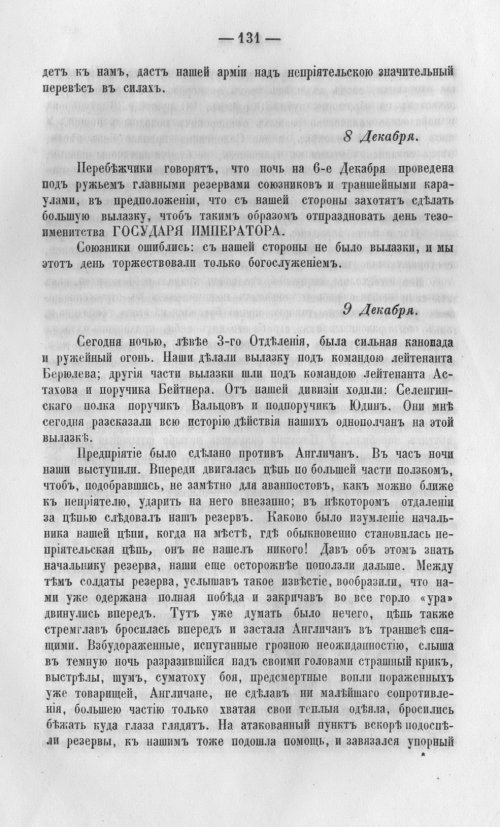 Страница 134