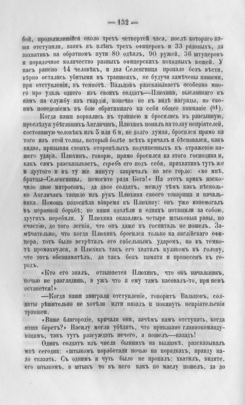 Страница 135